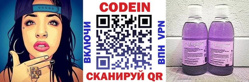 это как зайти  Мамоново  Кодеиновый сироп Lean Purple Drank 