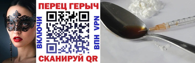 ГЕРОИН Heroin  Мамоново 